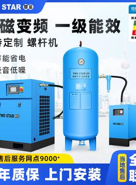 永磁变频螺杆式空压机7.5KW11/15/22工业级大型高压380V空气压缩