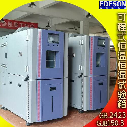 小款100L 150L 可程式恒温恒湿试验箱  -20℃ -40℃ -60℃可选择