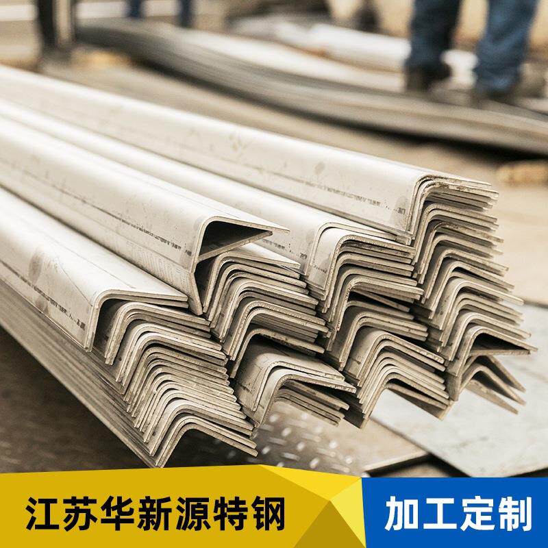 304/316l不锈钢角钢可定规格多样欢迎来电咨询激光切割支架