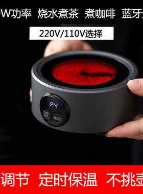 玉玊轩迷你黑晶炉煮茶器小型可携式煮茶炉出差烧水泡茶煮咖啡摩卡