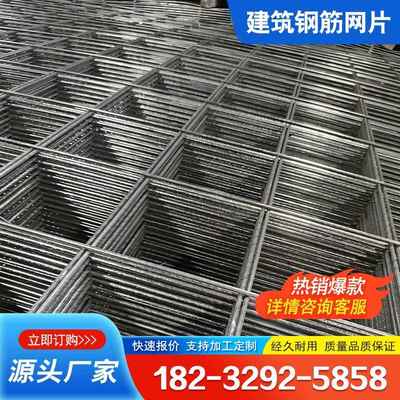 建筑钢筋网片地暖保温网片地面网加粗卫生间回填钢丝网铁网格网