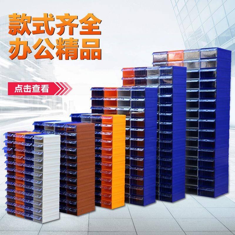 【整箱出售】组合式抽屉零件盒积木式物料盒零件柜分类元件盒