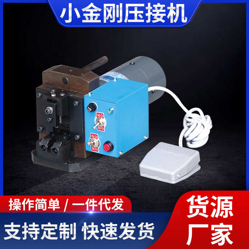 网线水晶头压接机 PC头电动全自动压线机铆压机 小金刚压接机批发