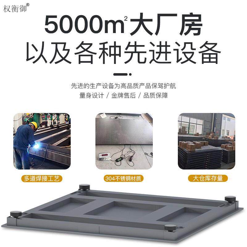 电子地磅3吨5吨加厚5mm面板物流工业加强型小型地磅称重电子秤
