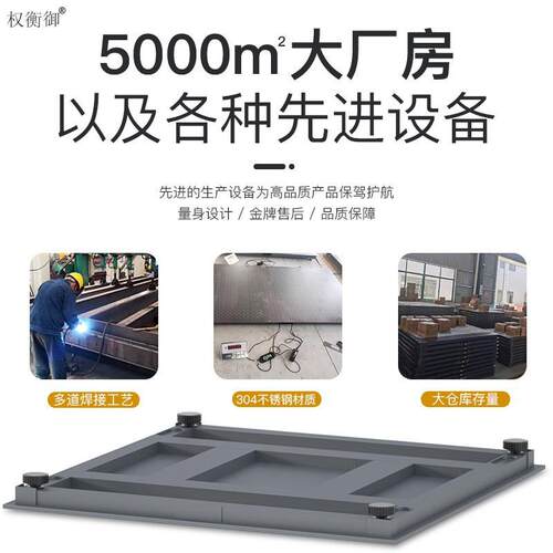 电子地磅3吨5吨加厚5mm面板物流工业加强型小型地磅称重电子秤