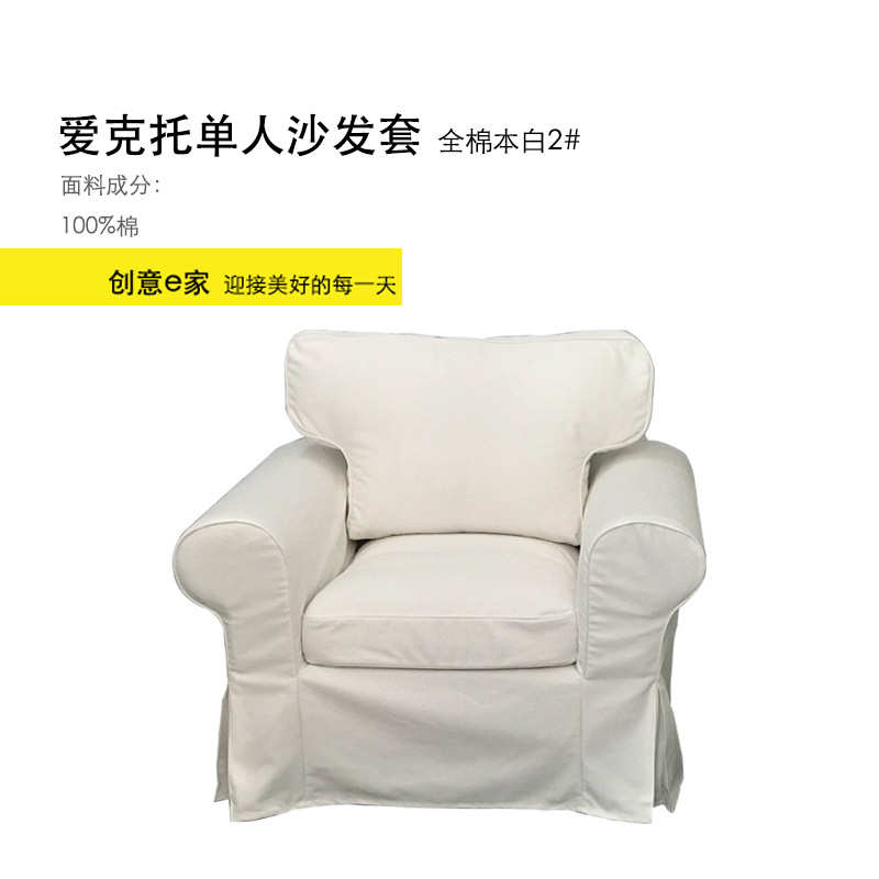 7YX批发适用爱克托单人全包沙发套罩梳化套全棉亚麻丝绒耐猫抓ins