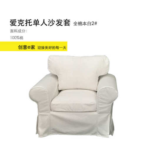 7YX批发适用爱克托单人全包沙发套罩梳化套全棉亚麻丝绒耐猫抓ins