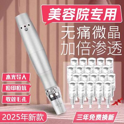 电动纳米中胚层微针仪器mts水光微晶笔美容院飞梭生髪导入家用
