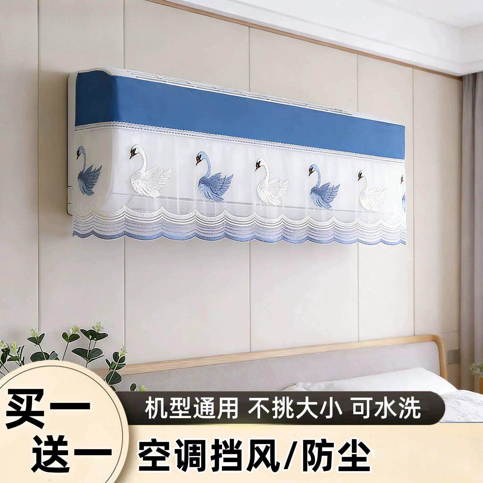 空调防尘罩防直吹开机不取挂机柜机中央挡风帘2026新款挡风板通用