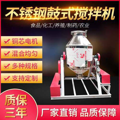 腰鼓式混合机60度旋转鼓式搅拌机实验室粉末食品药粉拌料工业级