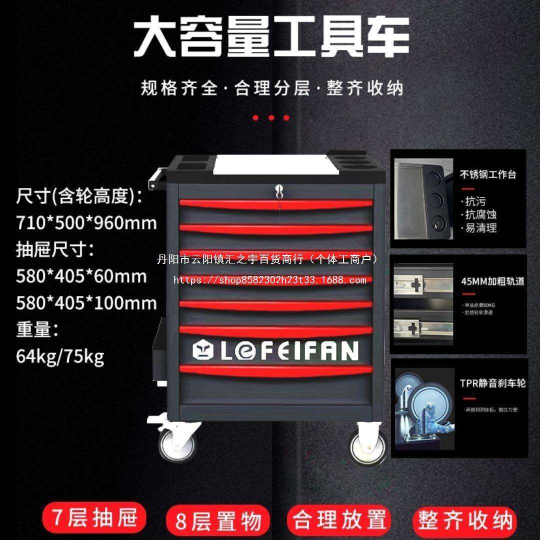 多功能421件352件工具车组套工业级汽修套装重型七层抽屉式工具柜