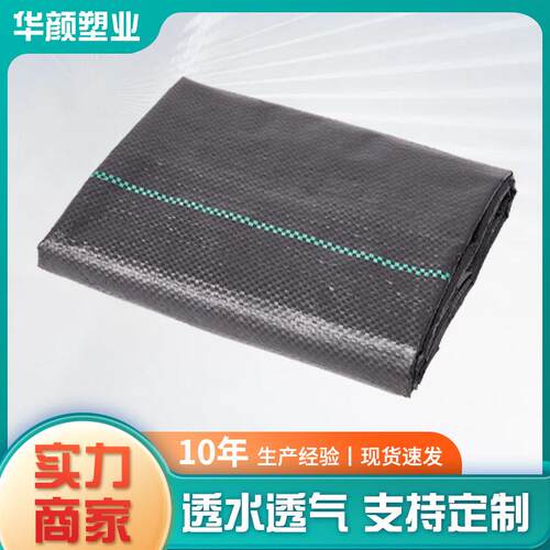 抗老化遮草布加厚防草布农用盖草膜地布隔草布果树除草垫园艺果园