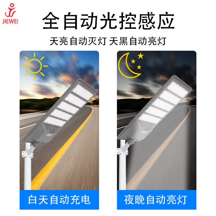 太阳能一体化户外防水可定制庭院灯市政道路亮化300W400W500W路灯