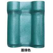 琉璃瓦屋面屋顶厂家合成树脂批发雨棚塑钢别墅瓦asa瓦片建材仿古