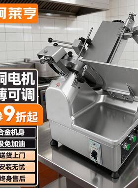 切片机商用全自动电动牛羊肉卷切肉机家用商用鲜肉切片机