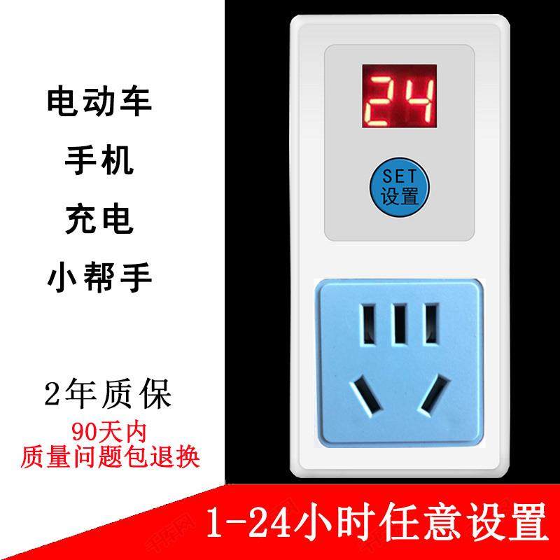 定时开关家用智能电动车手机充电数显节能倒计时自动断电定时插座