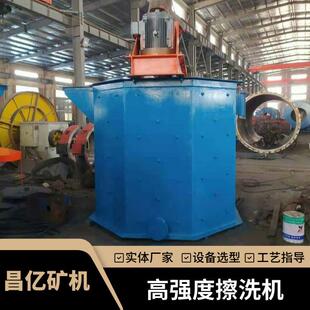 【昌亿】高浓度擦洗机 锆英砂表层黏泥揉搓打散搅拌机 聚氨酯内衬