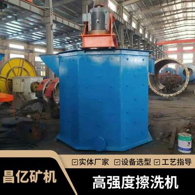 【昌亿】高浓度擦洗机 锆英砂表层黏泥揉搓打散搅拌机 聚氨酯内衬
