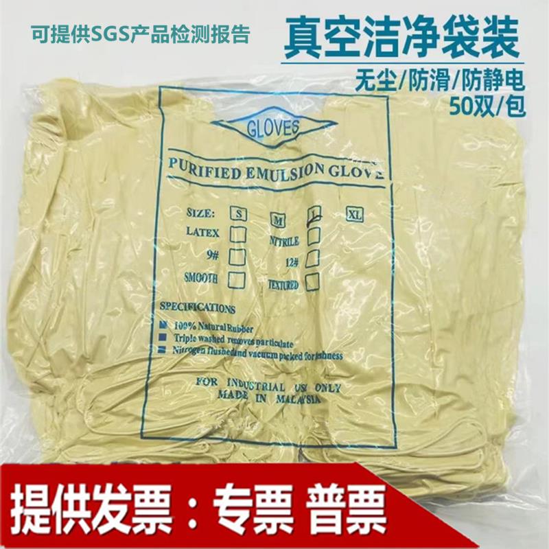 净化光面保护手套工业检查防静电一次性麻面米黄色橡胶洁净车间女