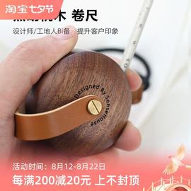 三思工房 小型迷你卷尺设计师便携式随身精致黑胡桃木2米 可刻字