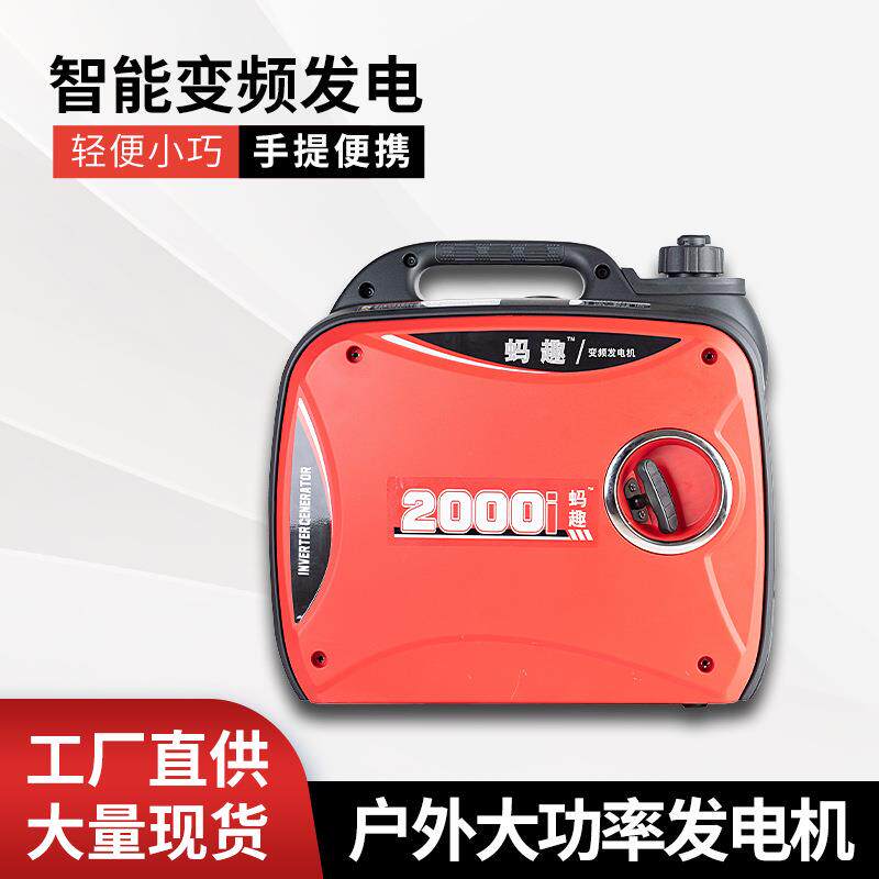 蚂趣220v家用小型静音数码变频汽油发电机2/3千瓦房车户外便携式