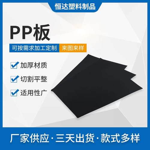 黑色pp支撑板聚丙烯pp板材塑料板防静电黑色支撑中空板瓦楞板