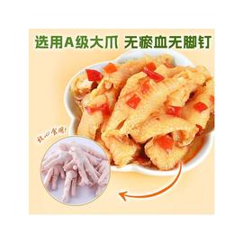 盐津铺子无骨鸡爪子，柠檬酸辣脱骨去骨泡椒凤爪零食休闲小吃食品