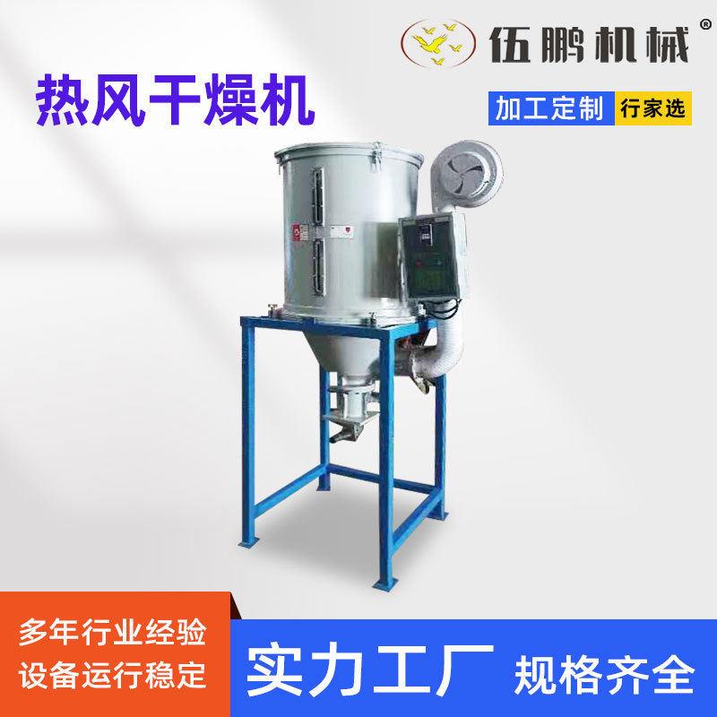 热风干燥机75kg料斗烘干桶塑胶原料除湿干燥节能型注塑烤料机