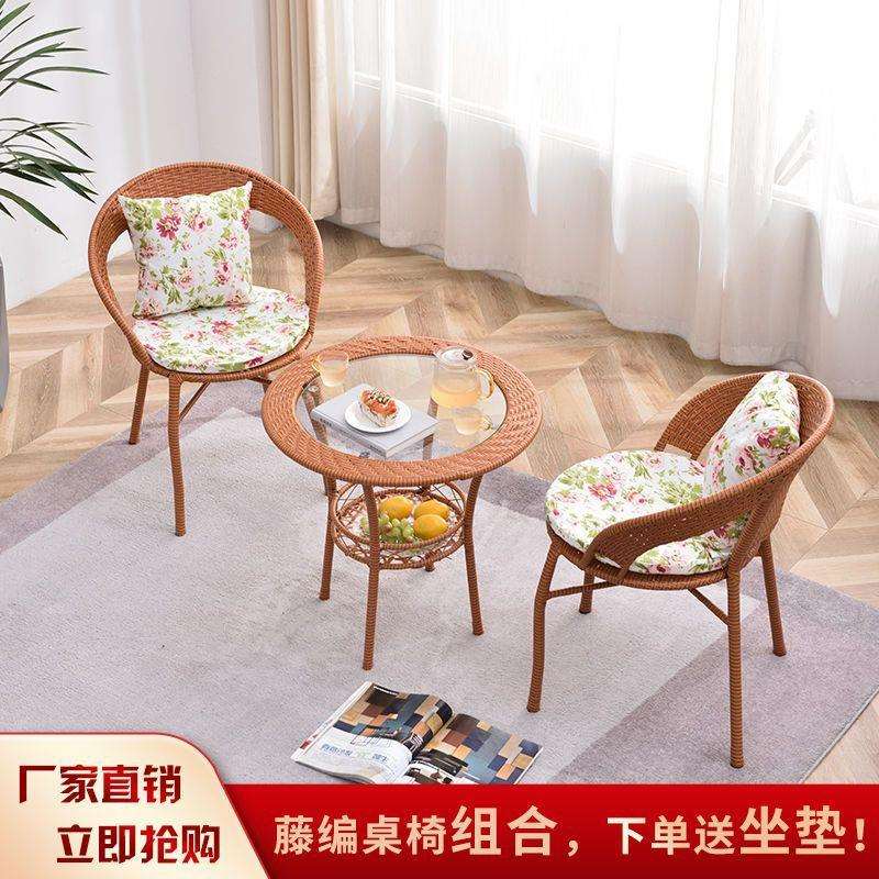阳台小茶几藤椅三件套组合休闲茶桌庭院小腾椅子室外藤编户外桌椅
