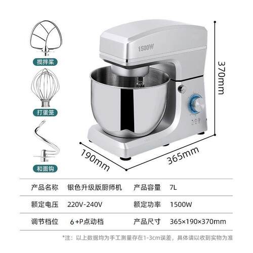 厨师机家用和面机多功能揉面搅拌蛋清奶油打发电打蛋器食品级