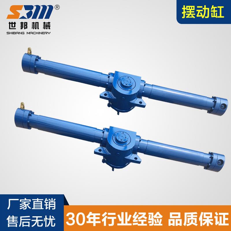 厂家直销双齿轮齿条摆动液压油缸Φ63-720°摆动液压缸定制