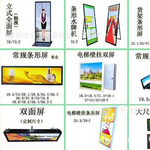 高清双面屏长条形广告机横屏竖屏橱窗双面窄屏数字货架广告标牌