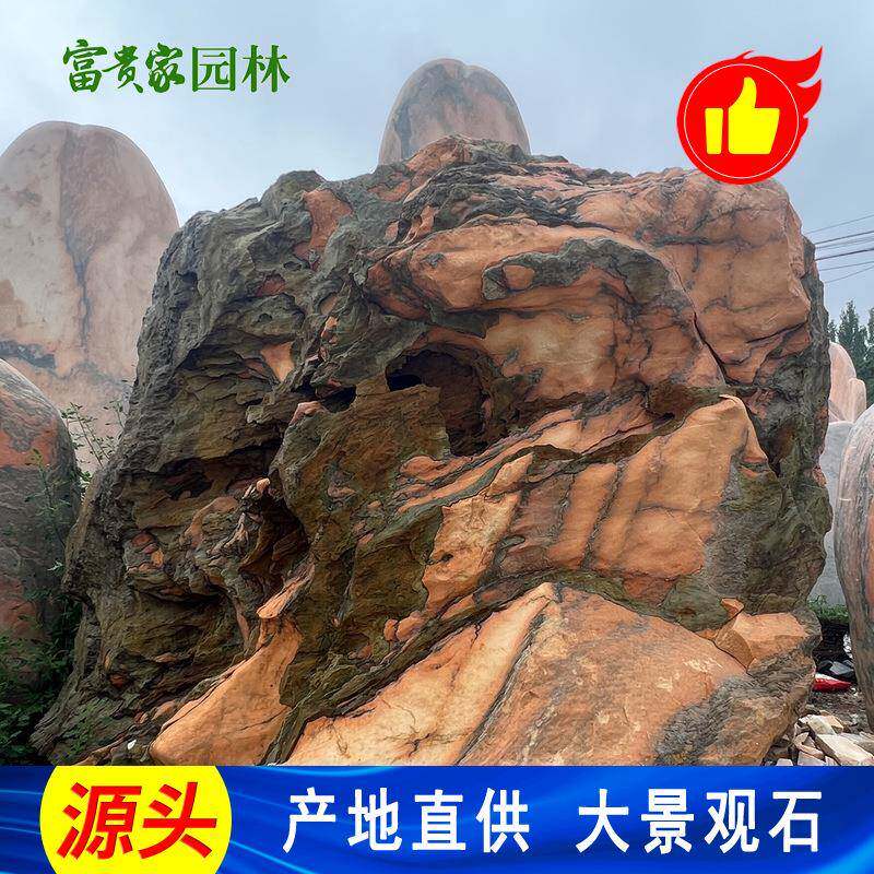 工厂大门大型刻字石珠海彩霞风景石景区门牌石晚霞红景观石