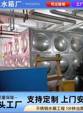 工厂304生活不锈钢水箱工业焊接供水箱不锈钢保温水箱方形水塔