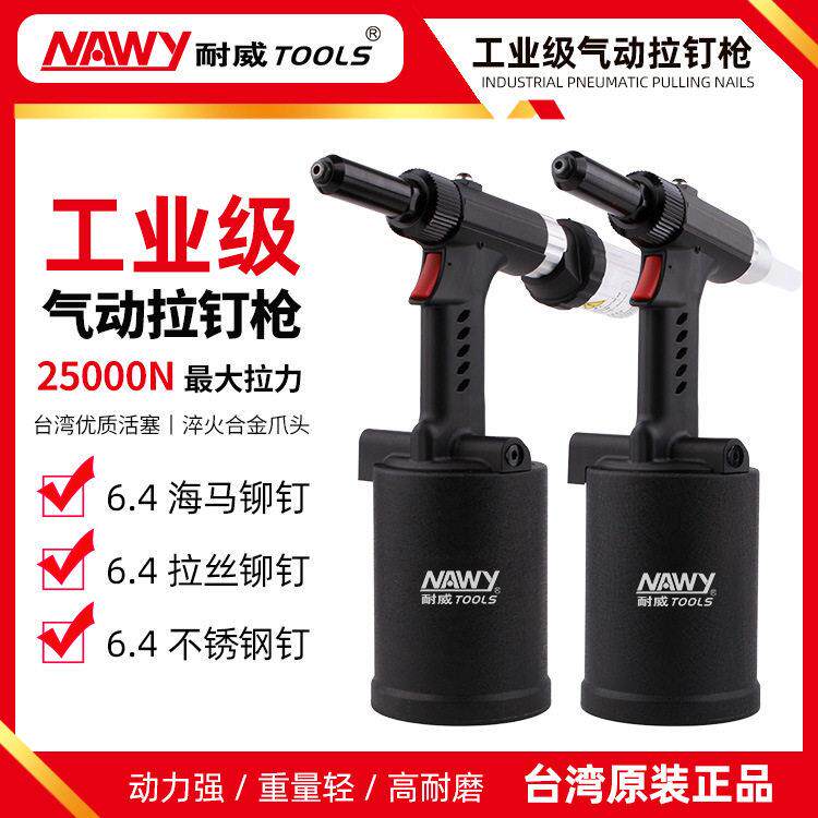 4D664大拉力工业级不锈钢钉海马钉拉丝铆钉气动拉钉枪铆钉枪