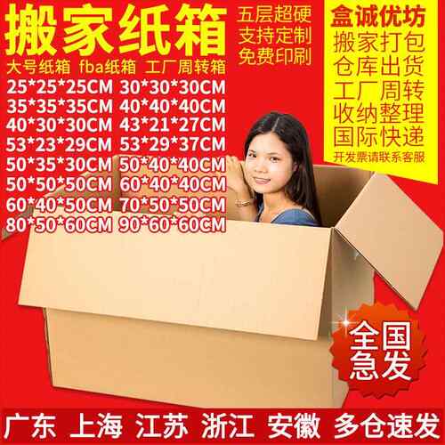 FQK纸箱0*境5*0亚马逊外5箱重货包纸箱子 f打ba跨纸箱工厂周转纸