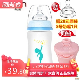 BUN贝优能玻璃奶瓶硅胶喷涂磨砂手感初生儿防胀气120ml160ml