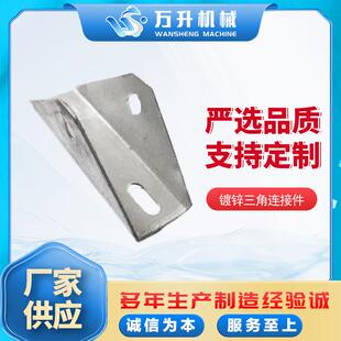 光伏支架热镀锌三角连接件配件太阳能板底座连高强度免焊接