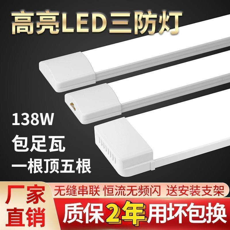 led防尘支架节能超亮全套日光灯家用办公灯1.2米一体化三防净化灯