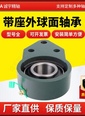 9铸铁轴承座U无品牌/CFB203 204 205 206 207208 20座 210带外球