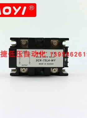 SCR-75LA-WY 稳压型单相交流调压模块 单相固态继电器 AOYI奥仪
