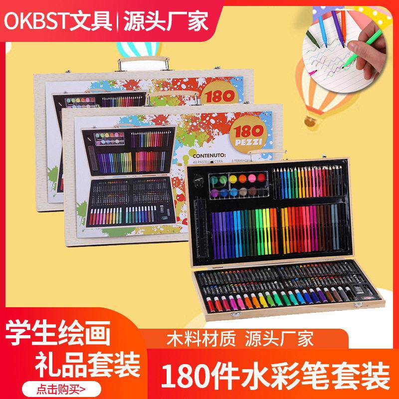180色木盒儿童画笔水彩色笔可水洗幼儿园小学生绘画画笔套装礼盒
