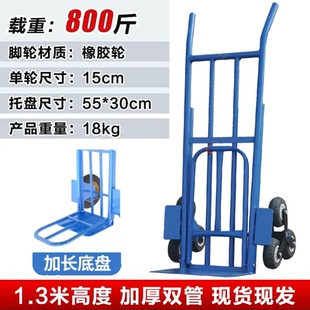 折叠手拉拖车王家拉爬楼载重爬楼梯手推车用上楼车货搬运车小