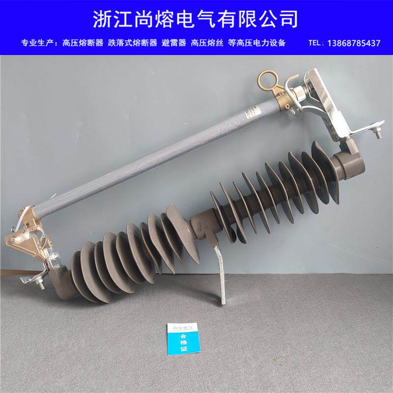 HPRWG12-35KV/40.5KV/100A200A防风型跌落式熔断器高分断防风型