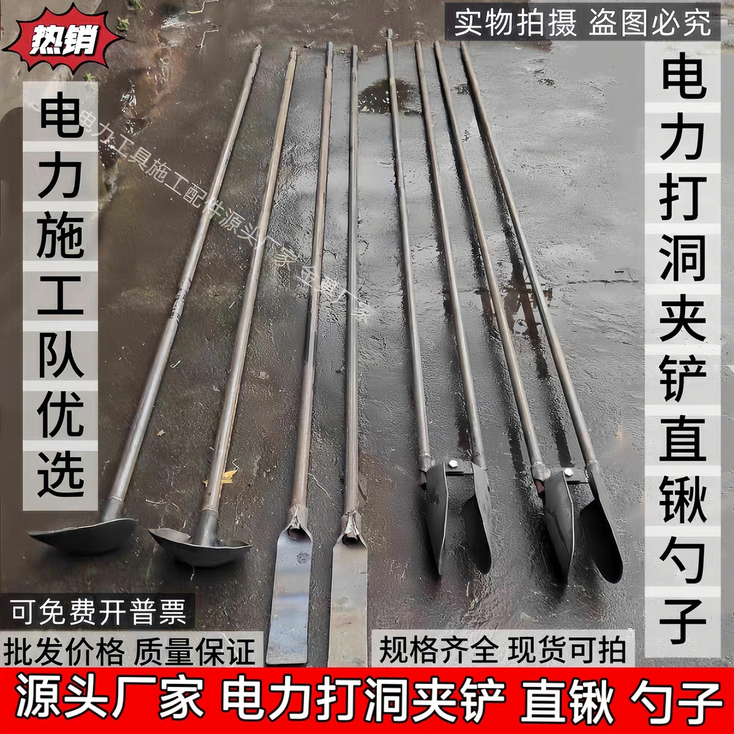 挖电线杆坑工具对锹夹杴挖土挖坑铁锹夹锹打洞夹铲洛阳铲锰钢质量