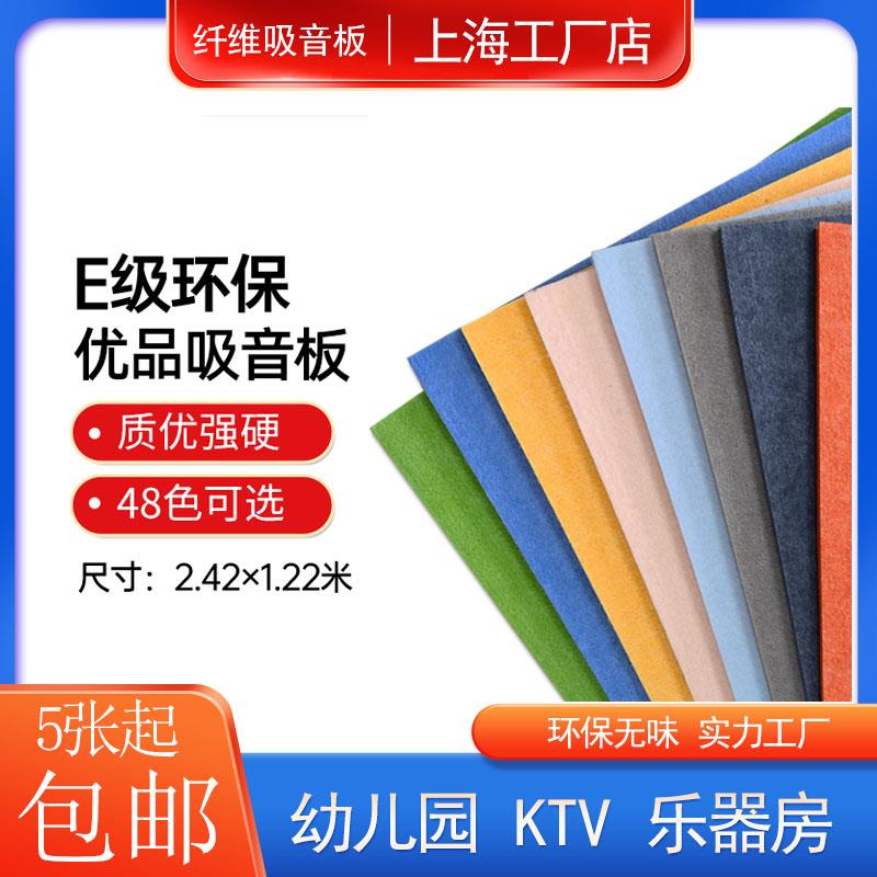 聚酯纤维吸音板定制彩色毛毡板墙琴房幼儿园KTV隔音阻燃板作品展