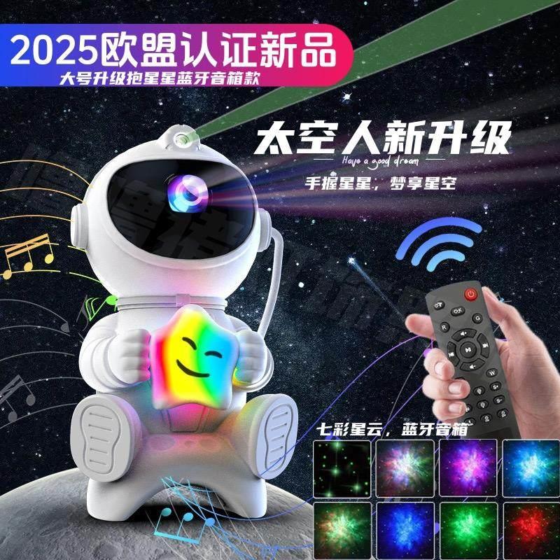 宇航员星空投影灯 卧室LED小夜灯 太空主题房间灯饰生日礼物