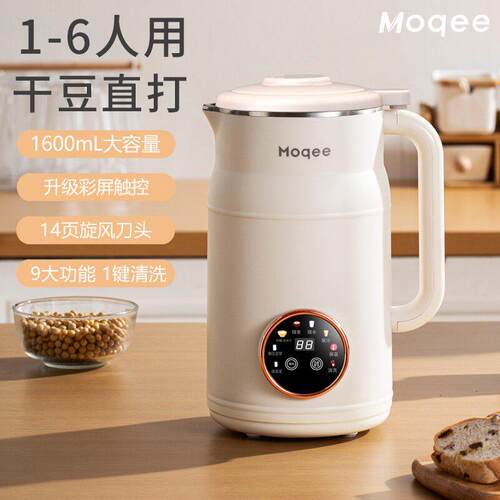 Moqee摩奇豆浆机1600ML智能破壁机家用14页精钢刀免泡豆自动清洗