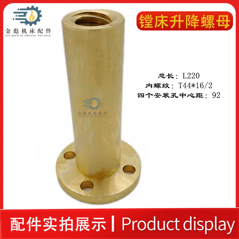 汉川中捷昆明T68T611C镗床工作台丝杆螺母升降丝杆主轴进退螺母