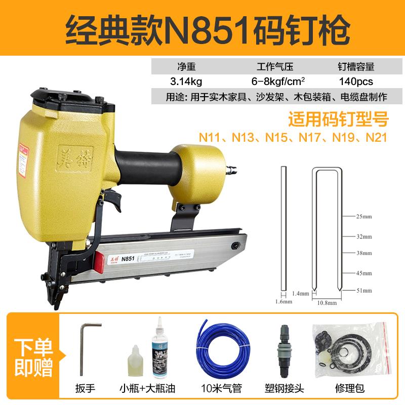 美特气动钉枪直钉枪F32钢钉枪ST64打钉抢N838码钉枪422J 木工专用